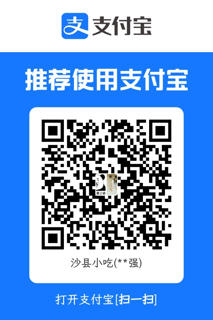 支付宝收款码